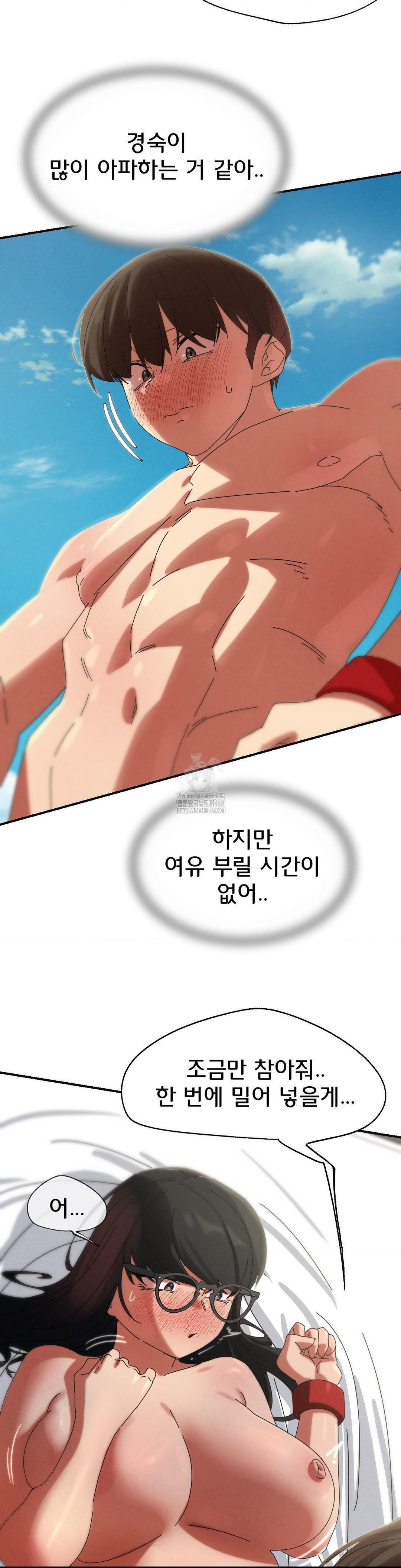 18+ Seniors of Class 5 Raw Chapter 112 page 29