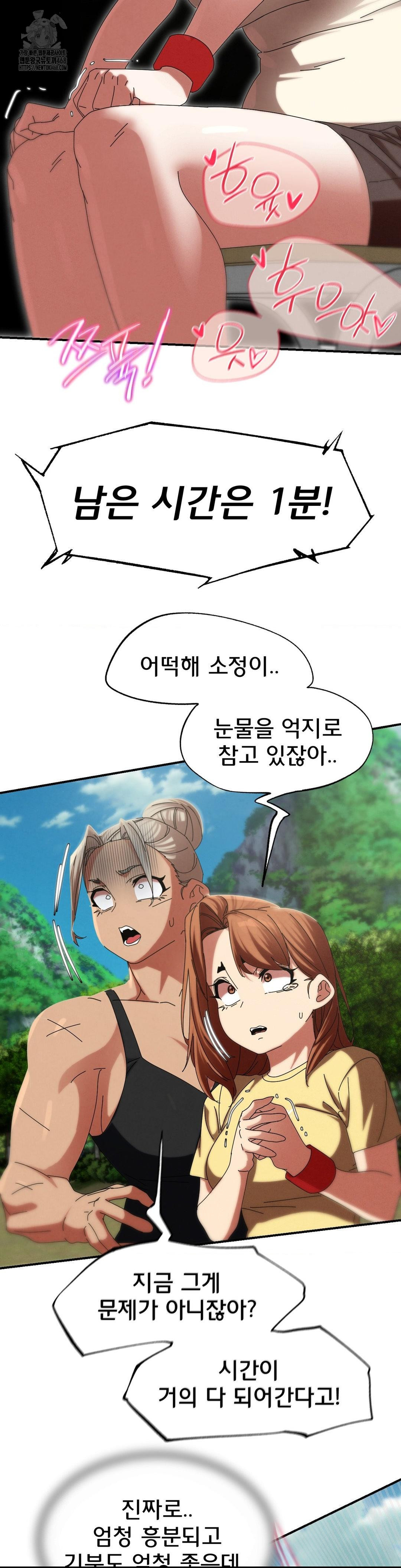 18+ Seniors of Class 5 Raw Chapter 112 page 35