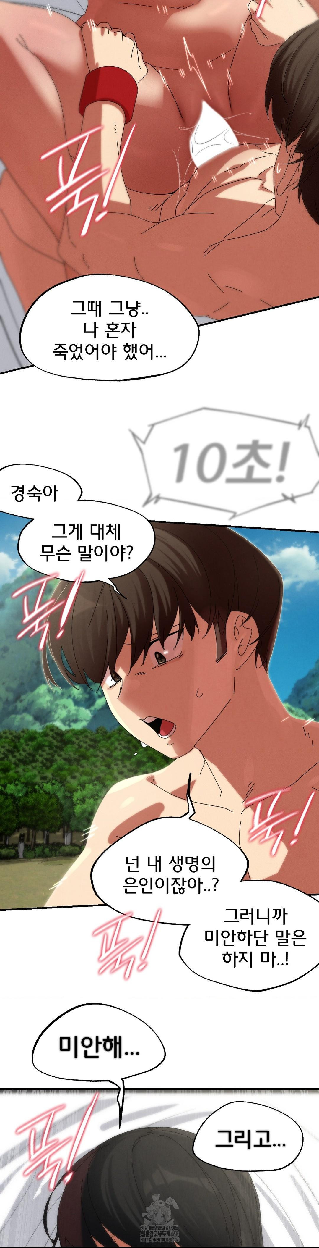 18+ Seniors of Class 5 Raw Chapter 112 page 41
