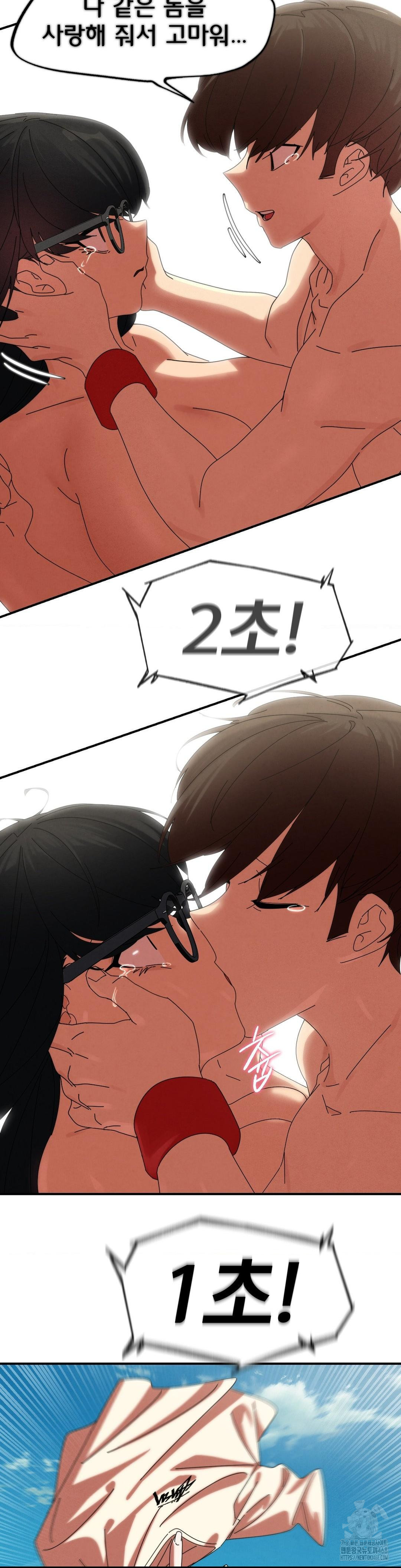 18+ Seniors of Class 5 Raw Chapter 112 page 43