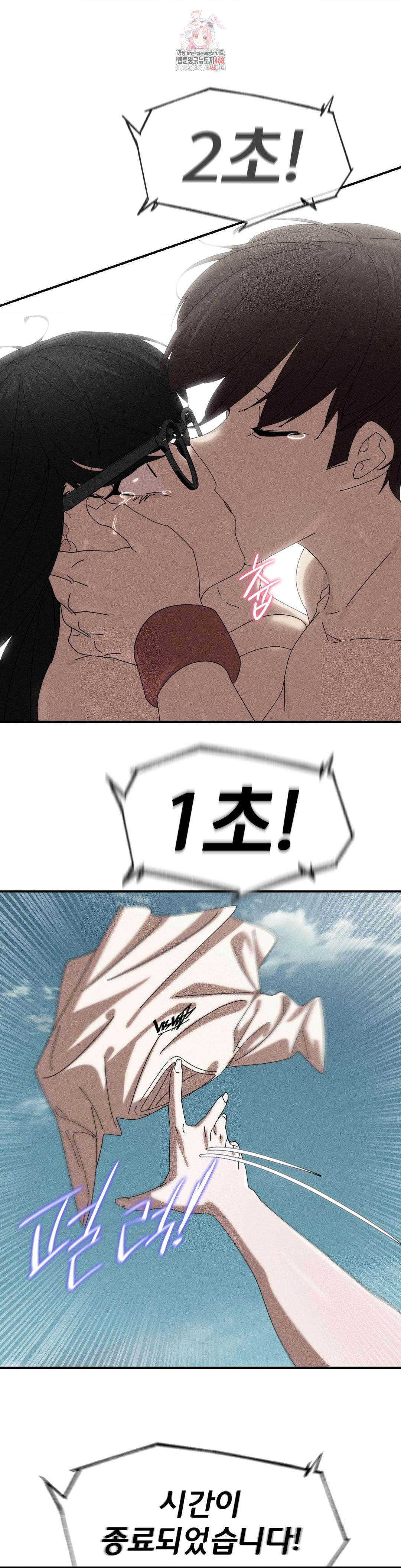 18+ Seniors of Class 5 Raw Chapter 113 page 1