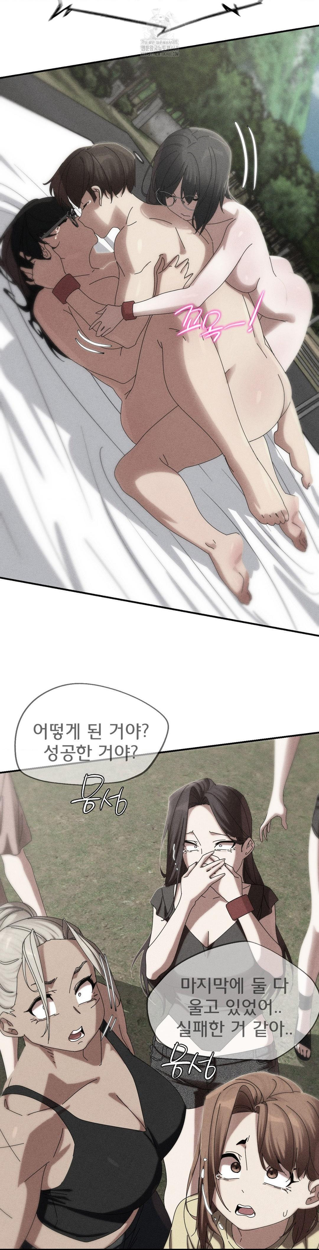 18+ Seniors of Class 5 Raw Chapter 113 page 2
