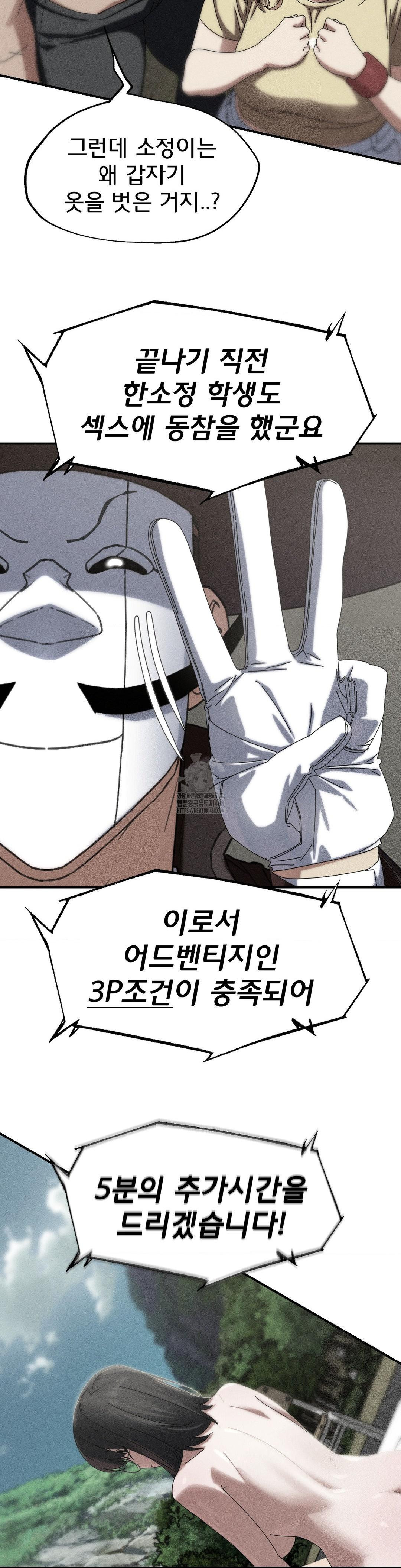 18+ Seniors of Class 5 Raw Chapter 113 page 3