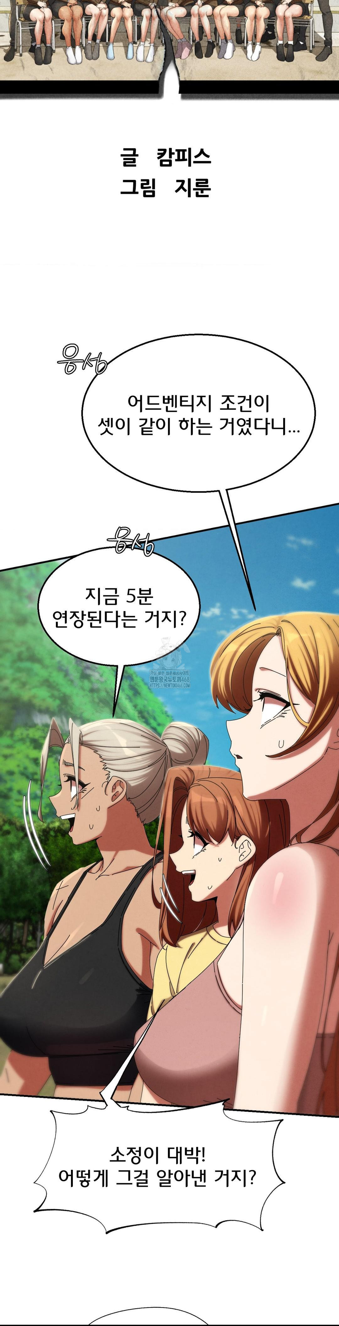 18+ Seniors of Class 5 Raw Chapter 113 page 5