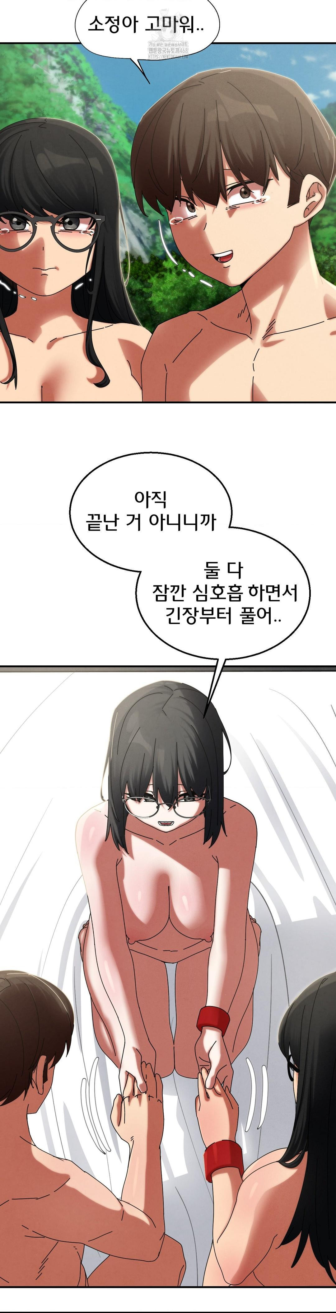 18+ Seniors of Class 5 Raw Chapter 113 page 6