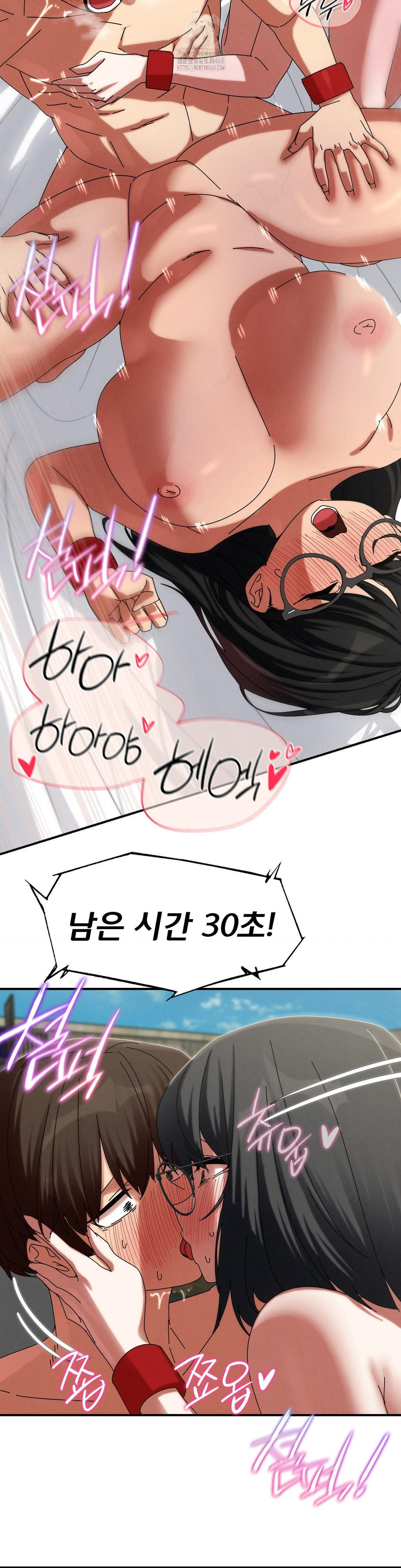 18+ Seniors of Class 5 Raw Chapter 113 page 30
