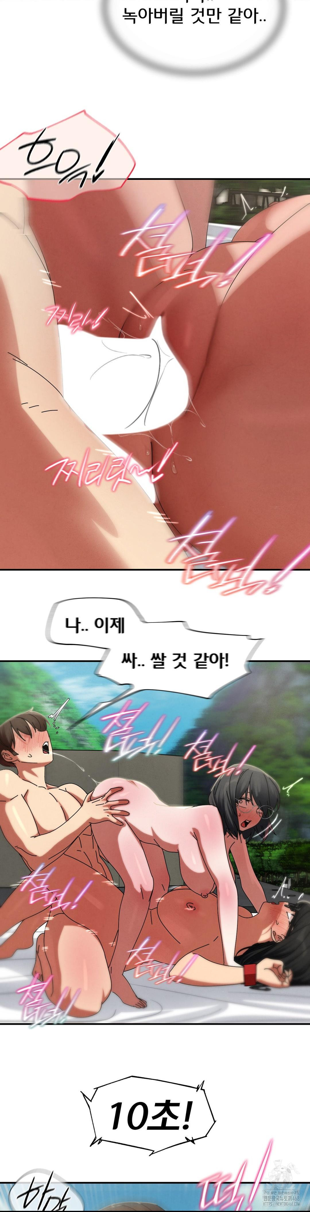 18+ Seniors of Class 5 Raw Chapter 113 page 33