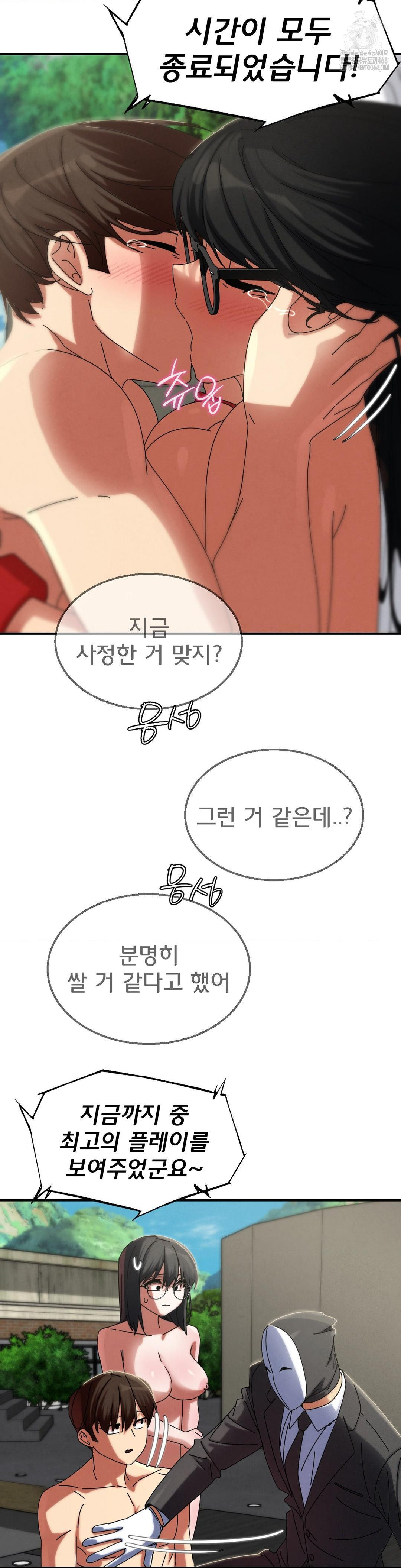 18+ Seniors of Class 5 Raw Chapter 113 page 36