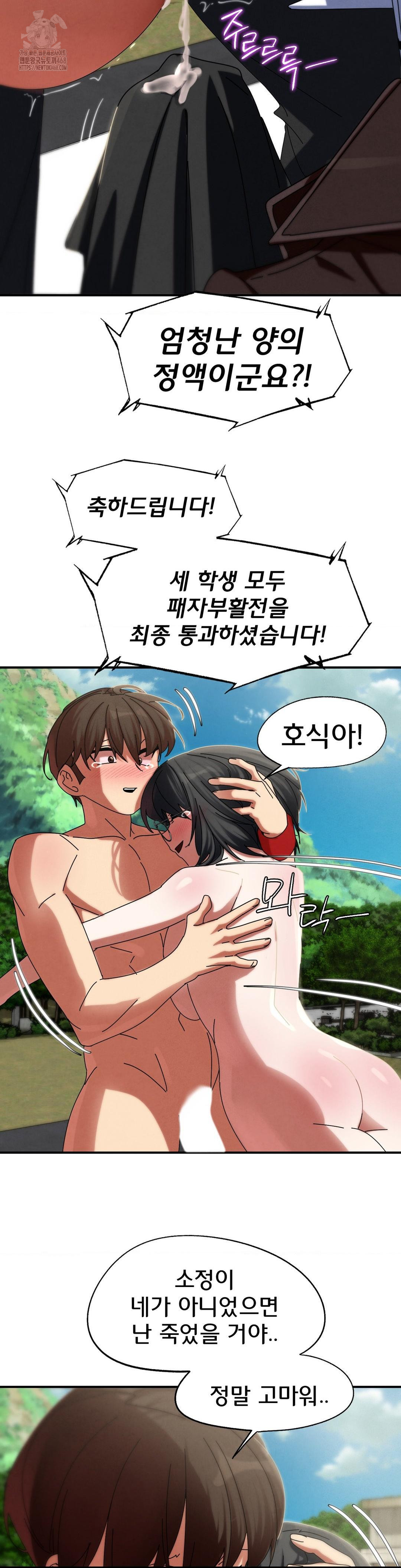 18+ Seniors of Class 5 Raw Chapter 113 page 38