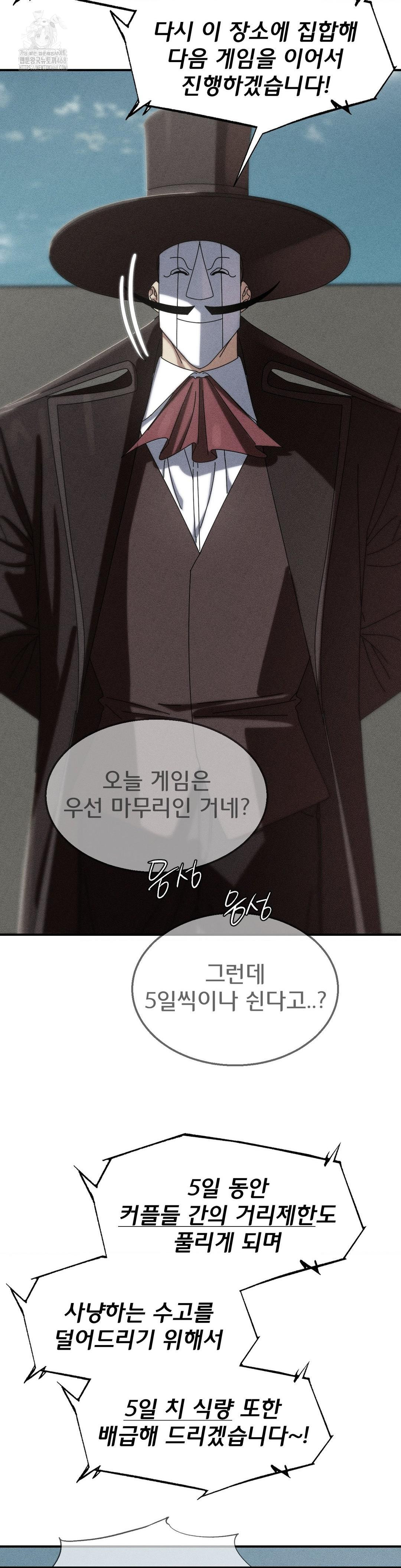 18+ Seniors of Class 5 Raw Chapter 114 page 2