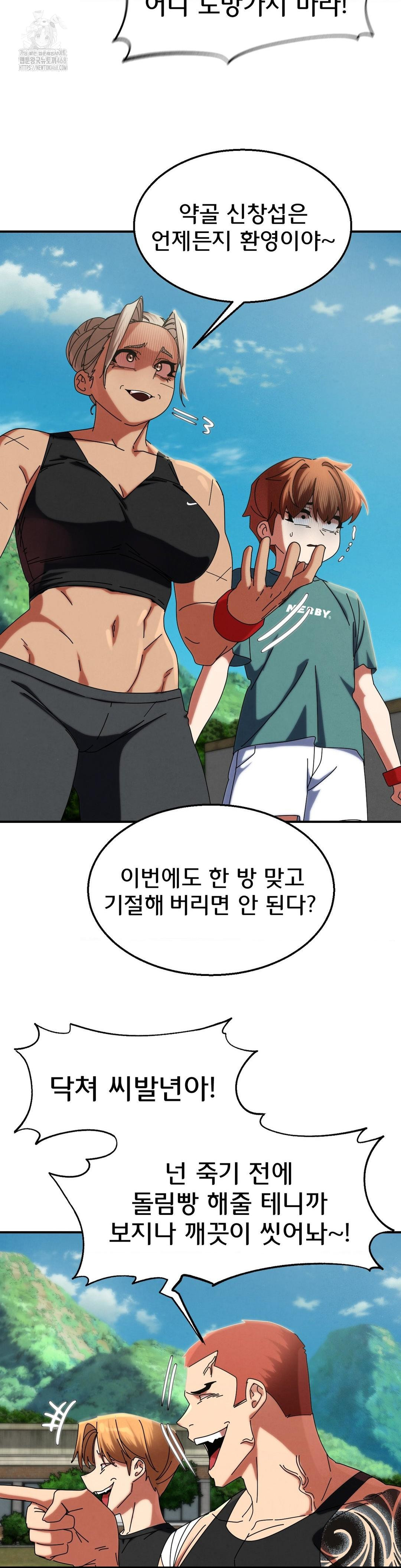 18+ Seniors of Class 5 Raw Chapter 114 page 8