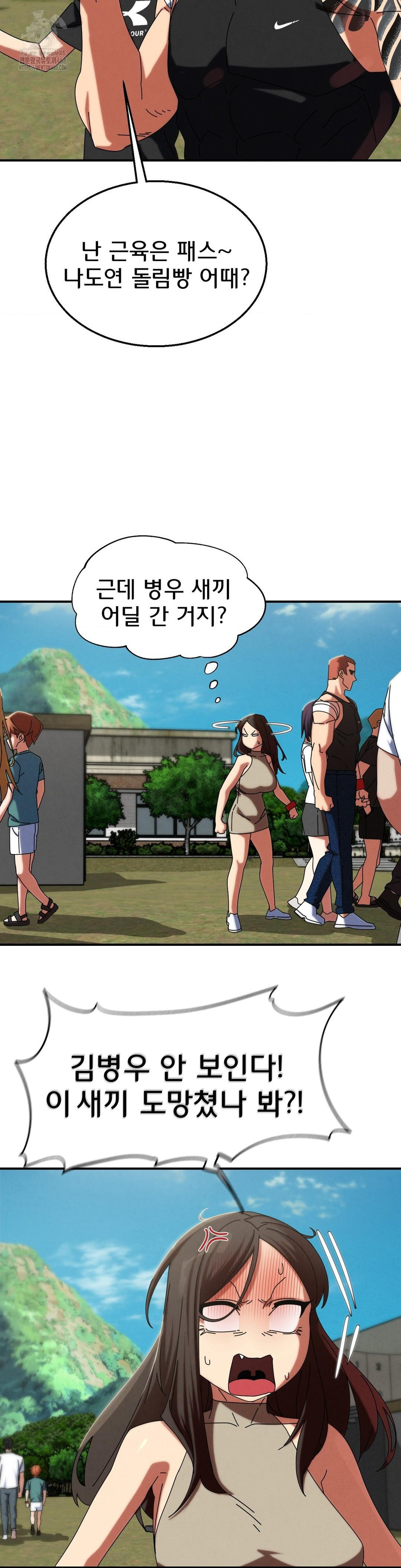 18+ Seniors of Class 5 Raw Chapter 114 page 9