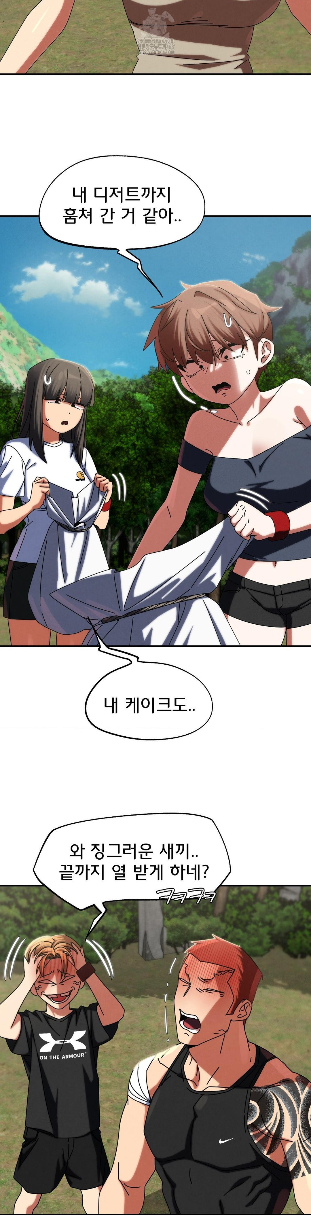 18+ Seniors of Class 5 Raw Chapter 114 page 10