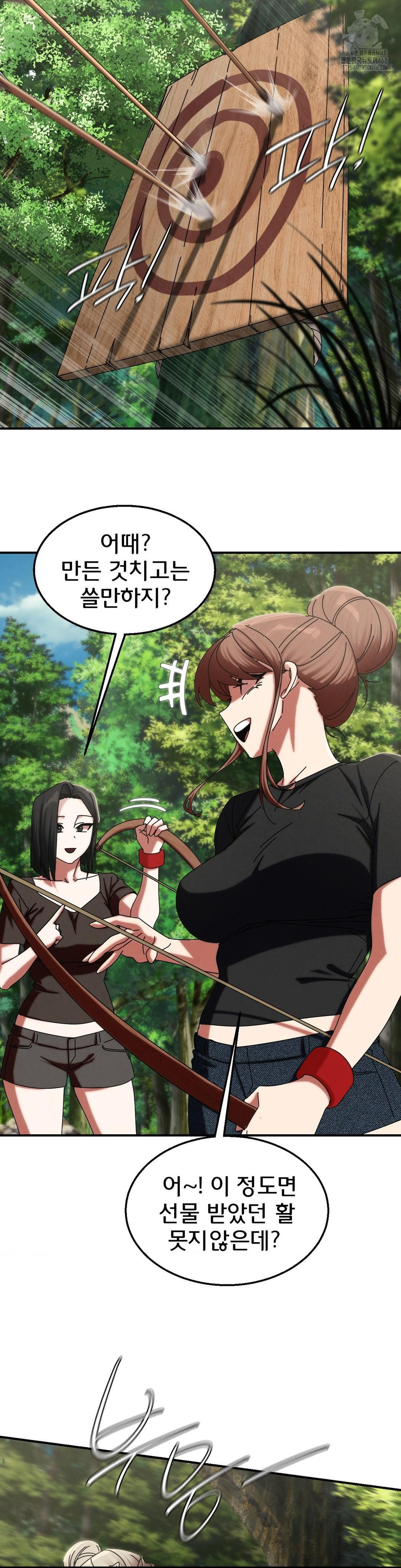 18+ Seniors of Class 5 Raw Chapter 114 page 13