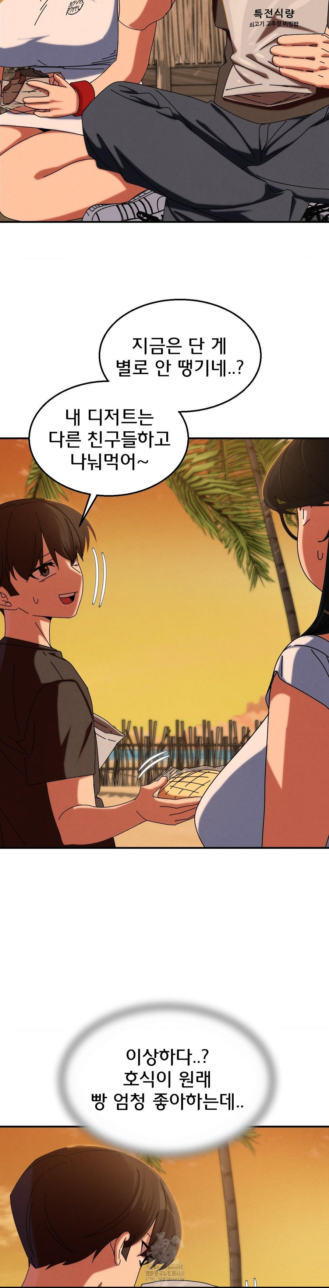 18+ Seniors of Class 5 Raw Chapter 114 page 17