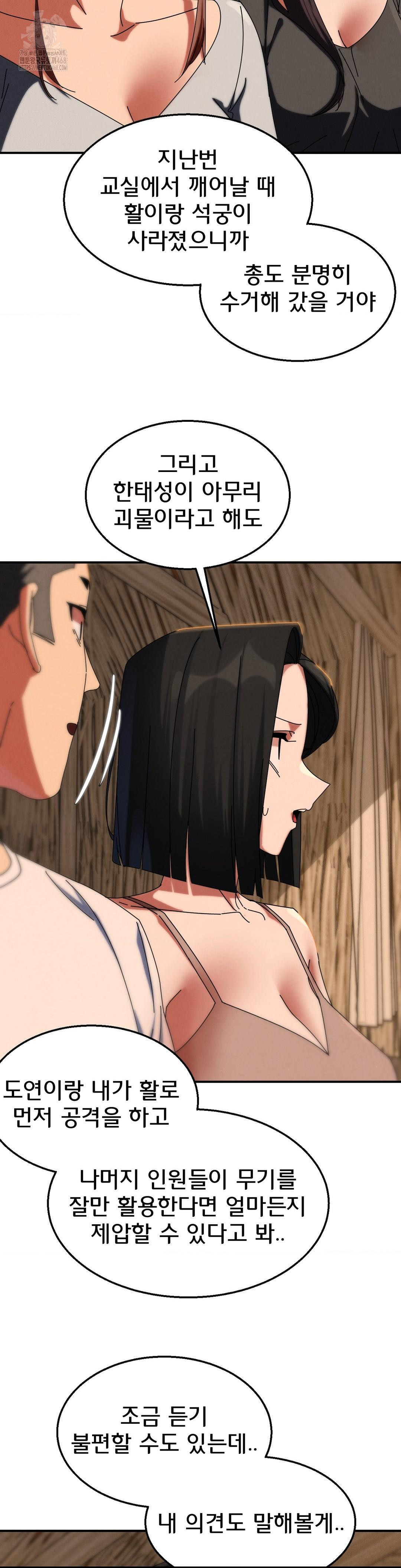 18+ Seniors of Class 5 Raw Chapter 114 page 21