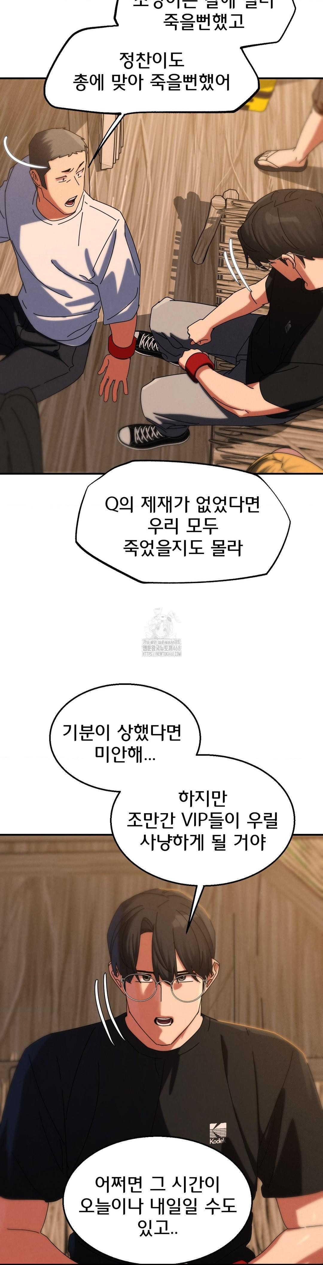 18+ Seniors of Class 5 Raw Chapter 114 page 23