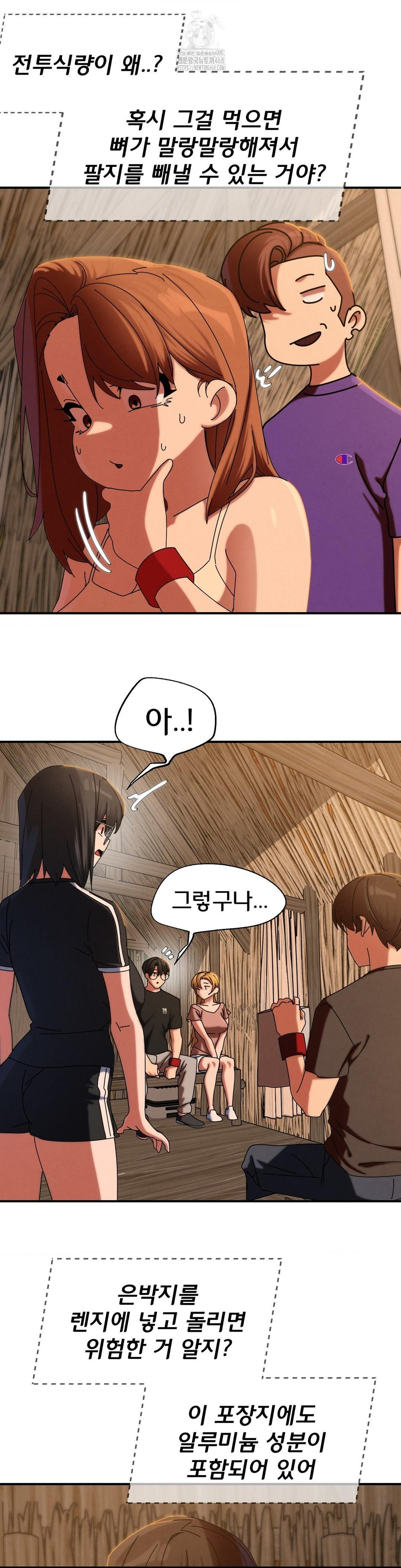 18+ Seniors of Class 5 Raw Chapter 114 page 27