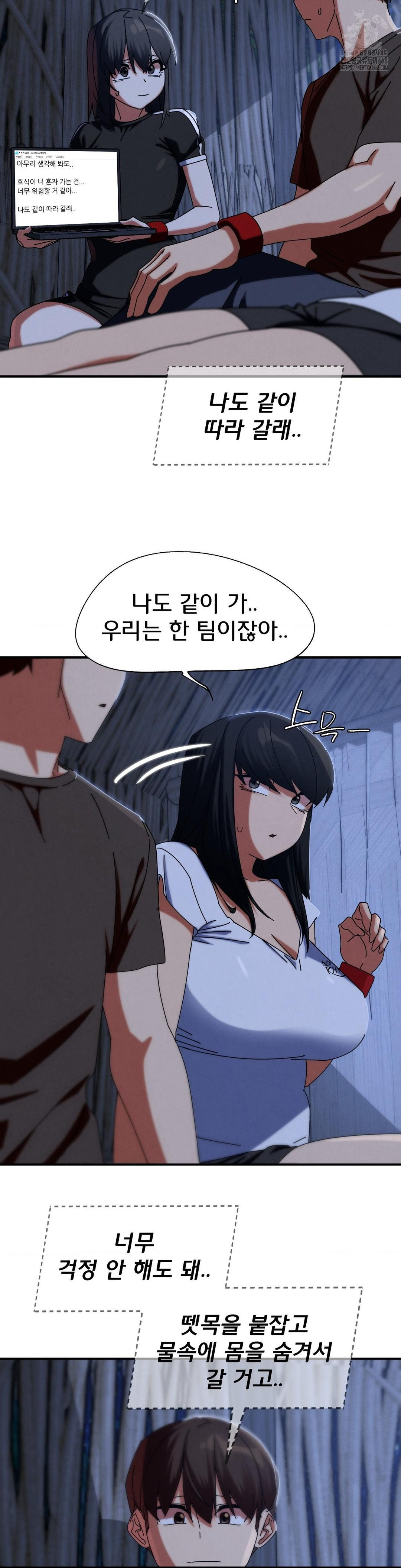18+ Seniors of Class 5 Raw Chapter 114 page 34