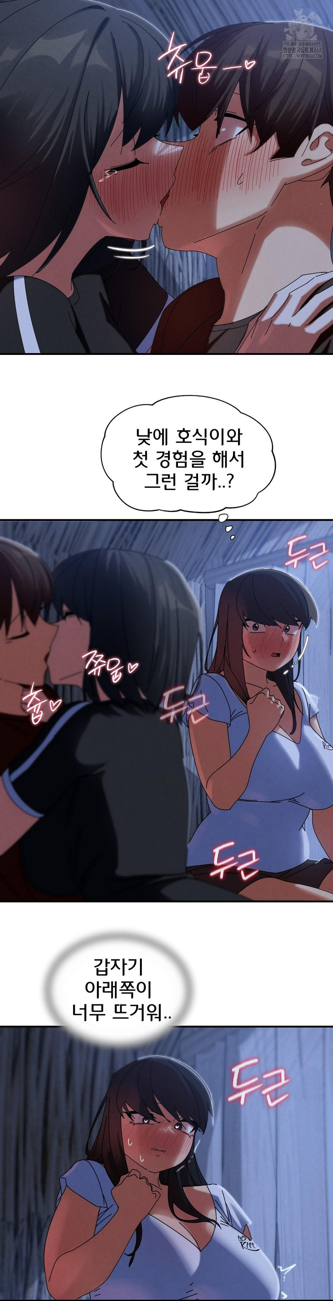 18+ Seniors of Class 5 Raw Chapter 114 page 37