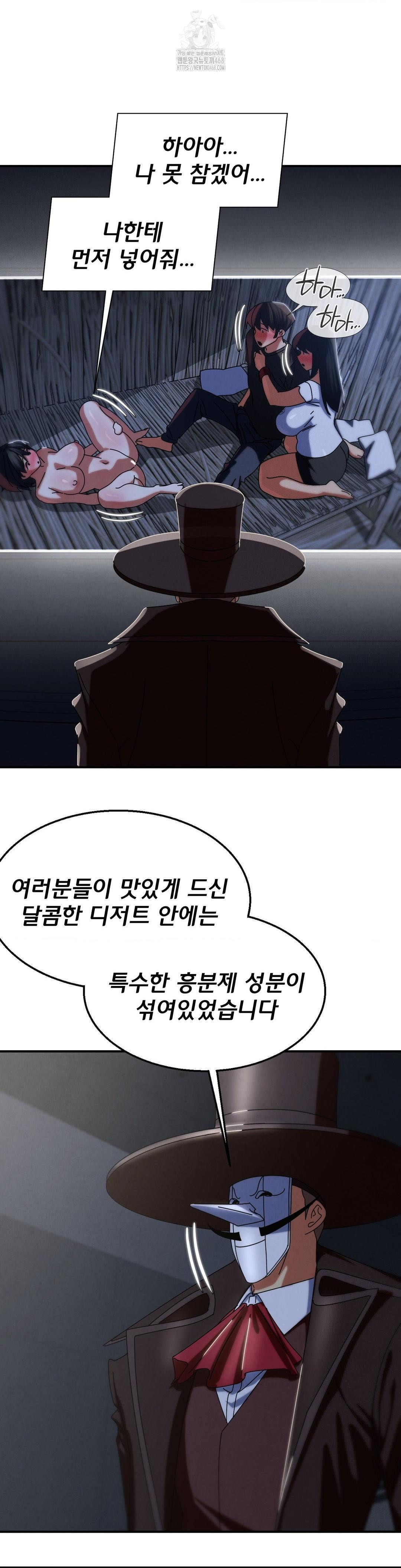 18+ Seniors of Class 5 Raw Chapter 114 page 41
