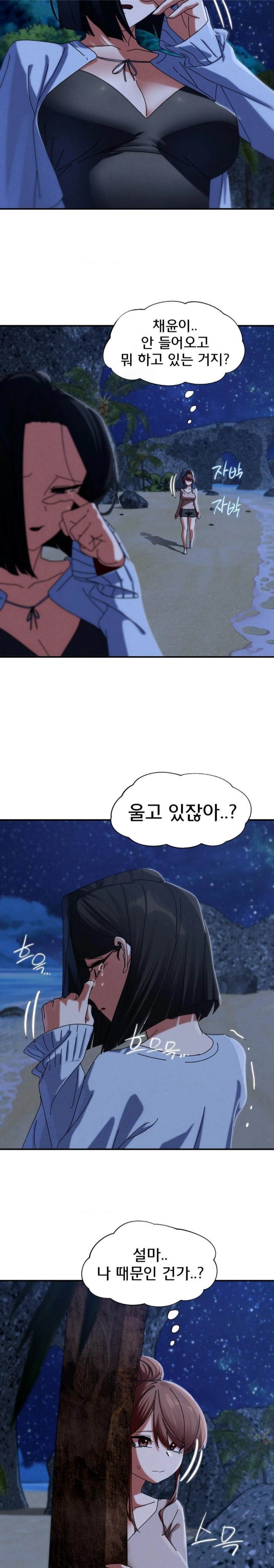 18+ Seniors of Class 5 Raw Chapter 115 page 13