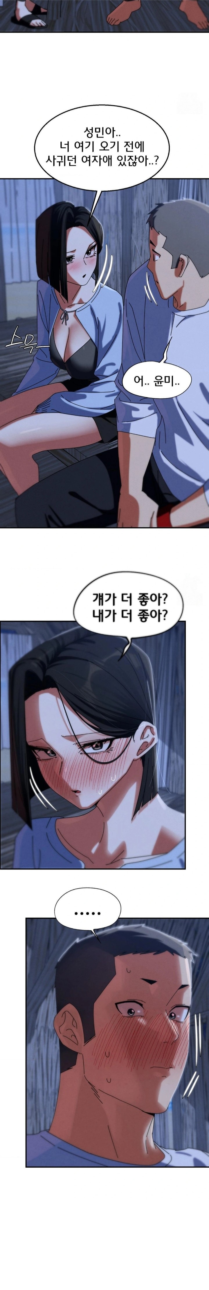 18+ Seniors of Class 5 Raw Chapter 115 page 17