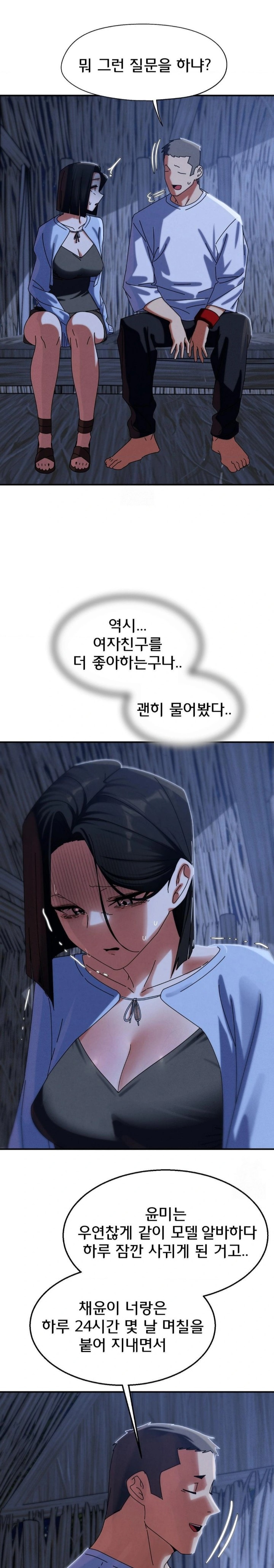 18+ Seniors of Class 5 Raw Chapter 115 page 18