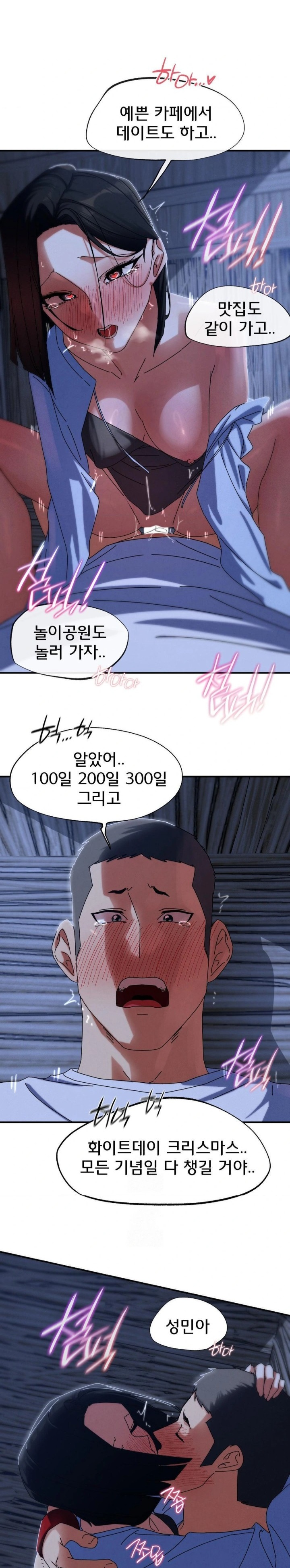 18+ Seniors of Class 5 Raw Chapter 115 page 23