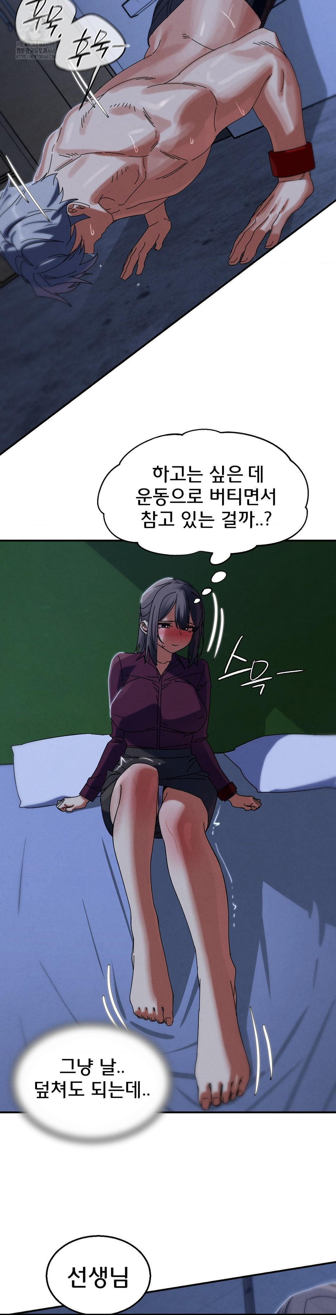 18+ Seniors of Class 5 Raw Chapter 116 page 14