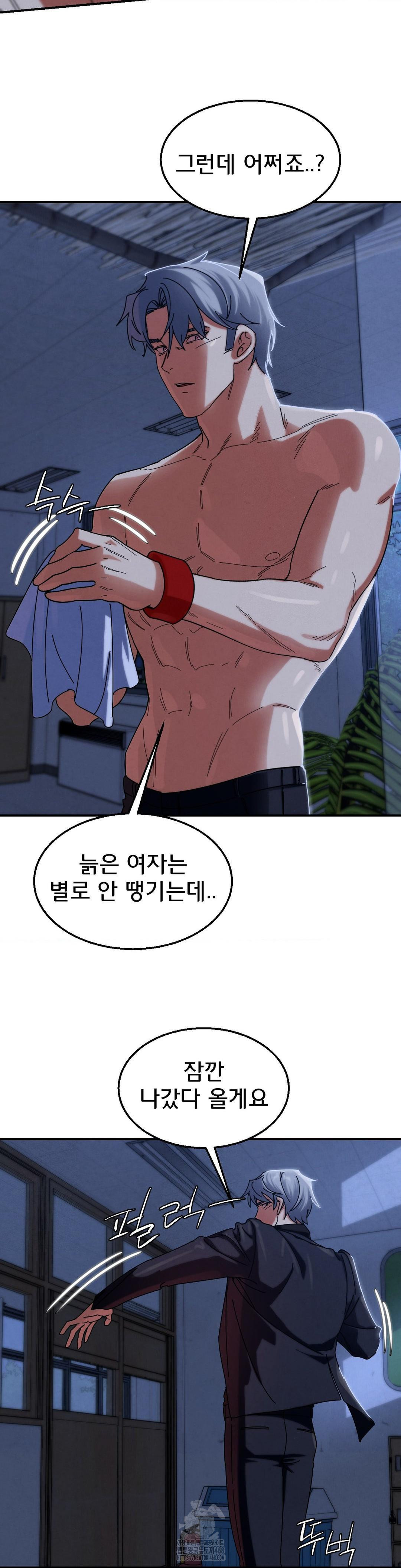 18+ Seniors of Class 5 Raw Chapter 116 page 17