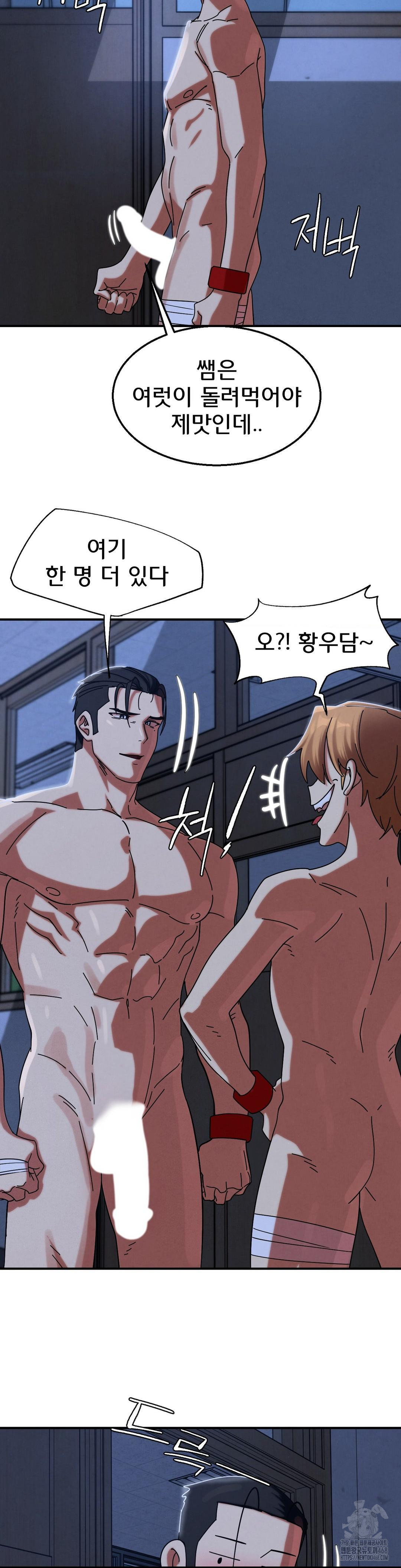 18+ Seniors of Class 5 Raw Chapter 116 page 23