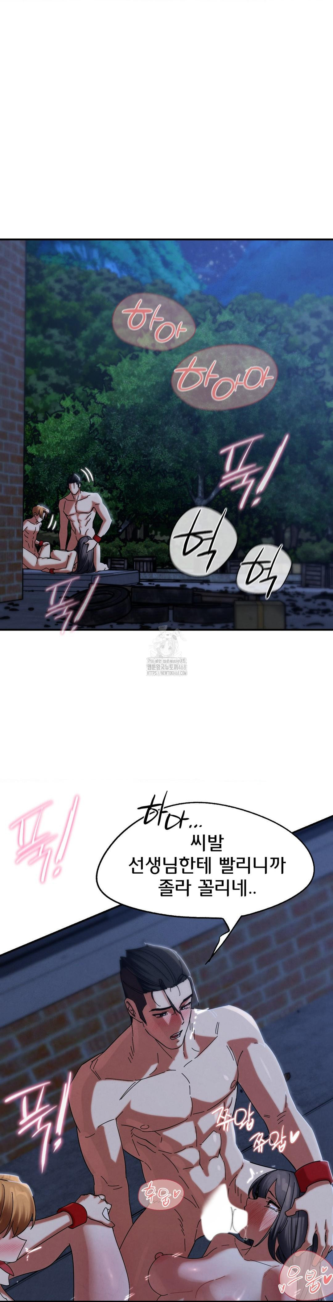 18+ Seniors of Class 5 Raw Chapter 116 page 25