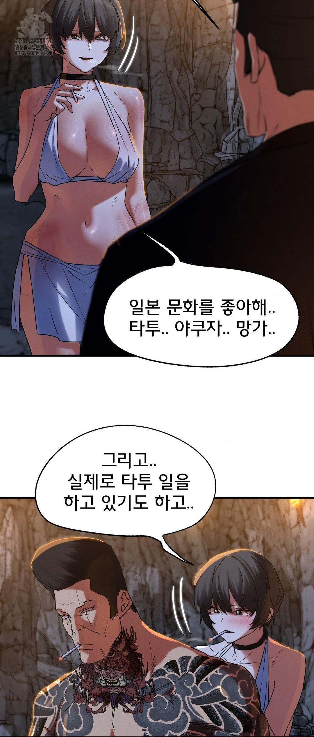 18+ Seniors of Class 5 Raw Chapter 117 page 28