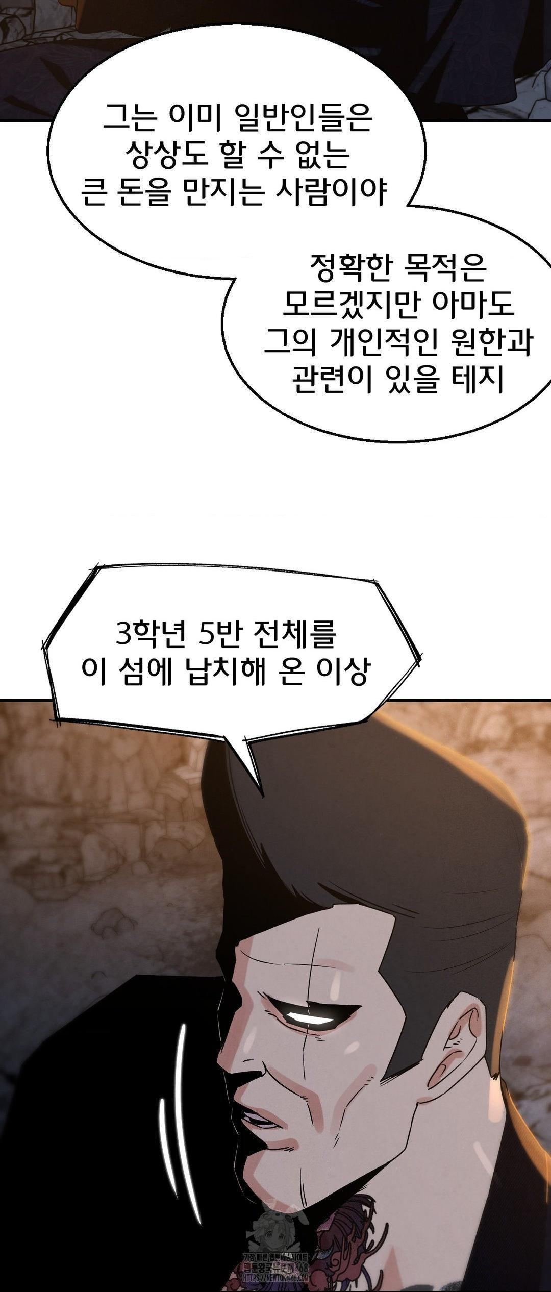 18+ Seniors of Class 5 Raw Chapter 117 page 38