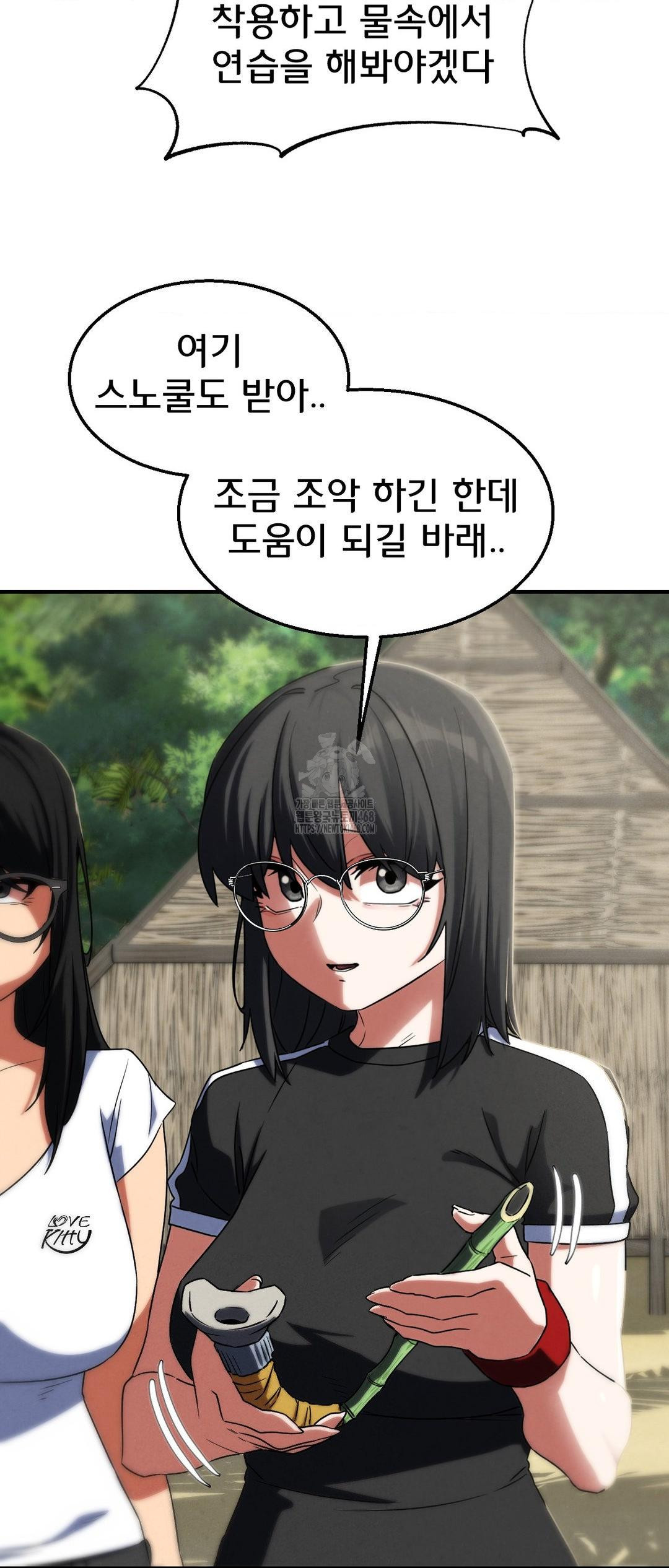 18+ Seniors of Class 5 Raw Chapter 117 page 49