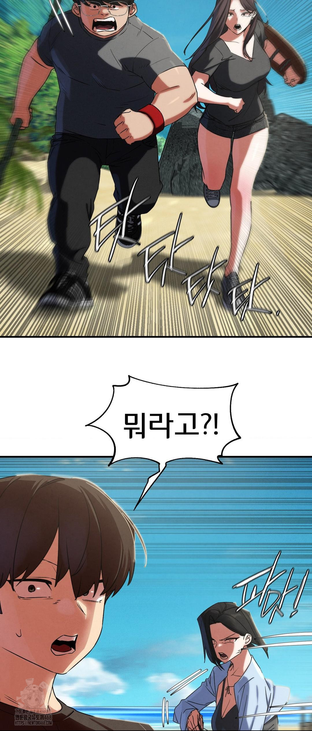 18+ Seniors of Class 5 Raw Chapter 117 page 52