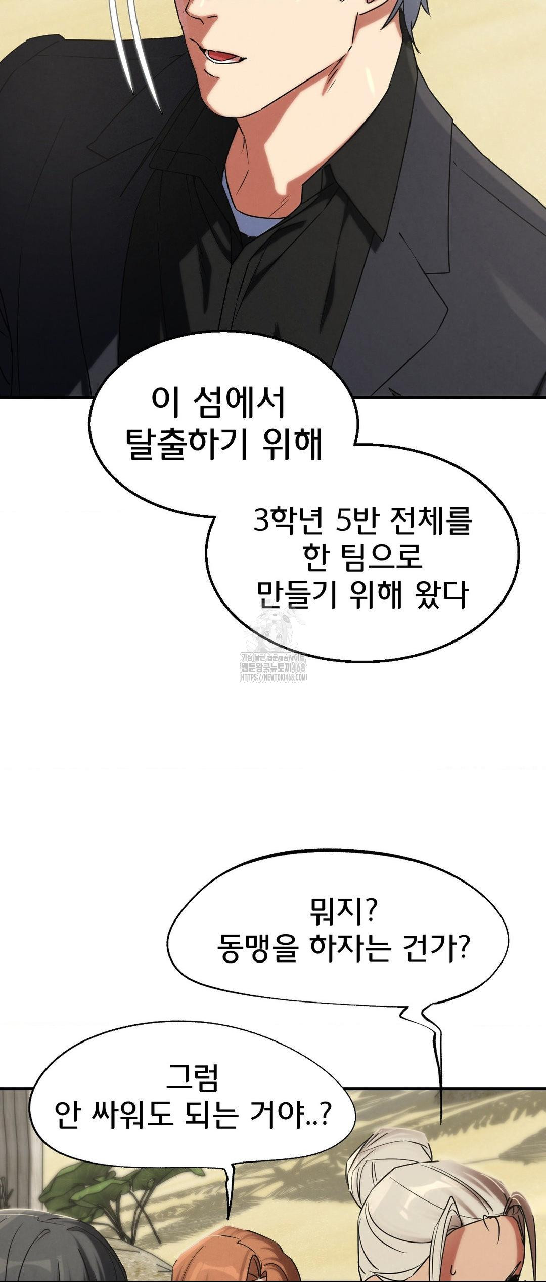 18+ Seniors of Class 5 Raw Chapter 117 page 59