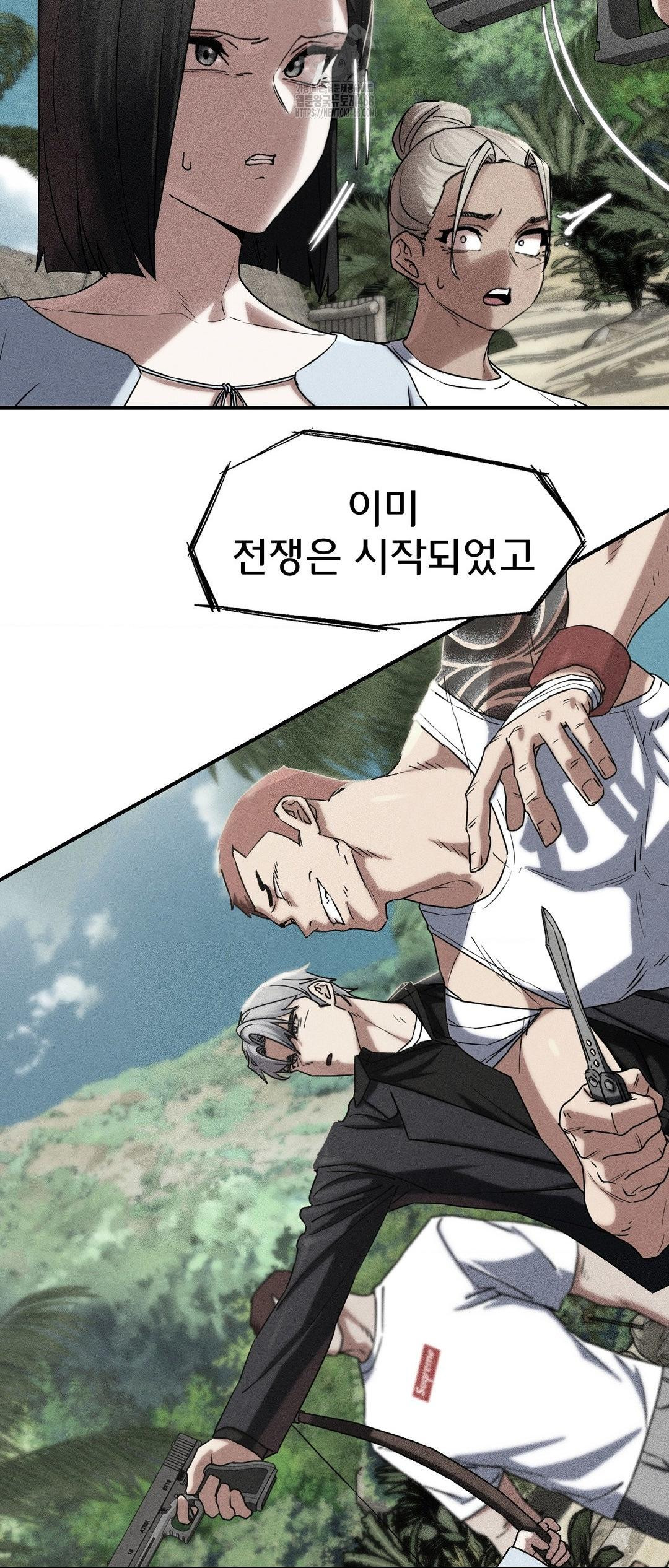 18+ Seniors of Class 5 Raw Chapter 118 page 3