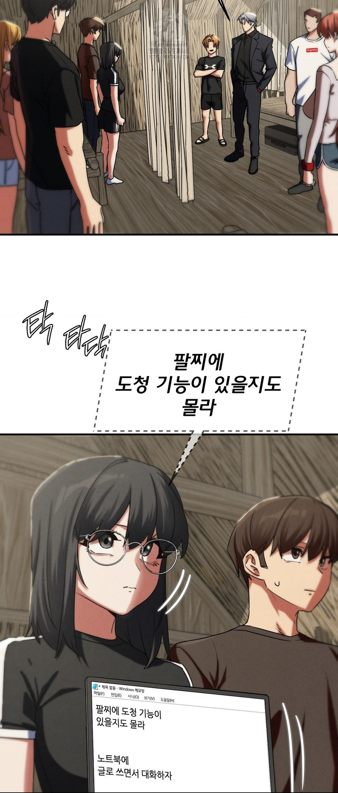 18+ Seniors of Class 5 Raw Chapter 118 page 7