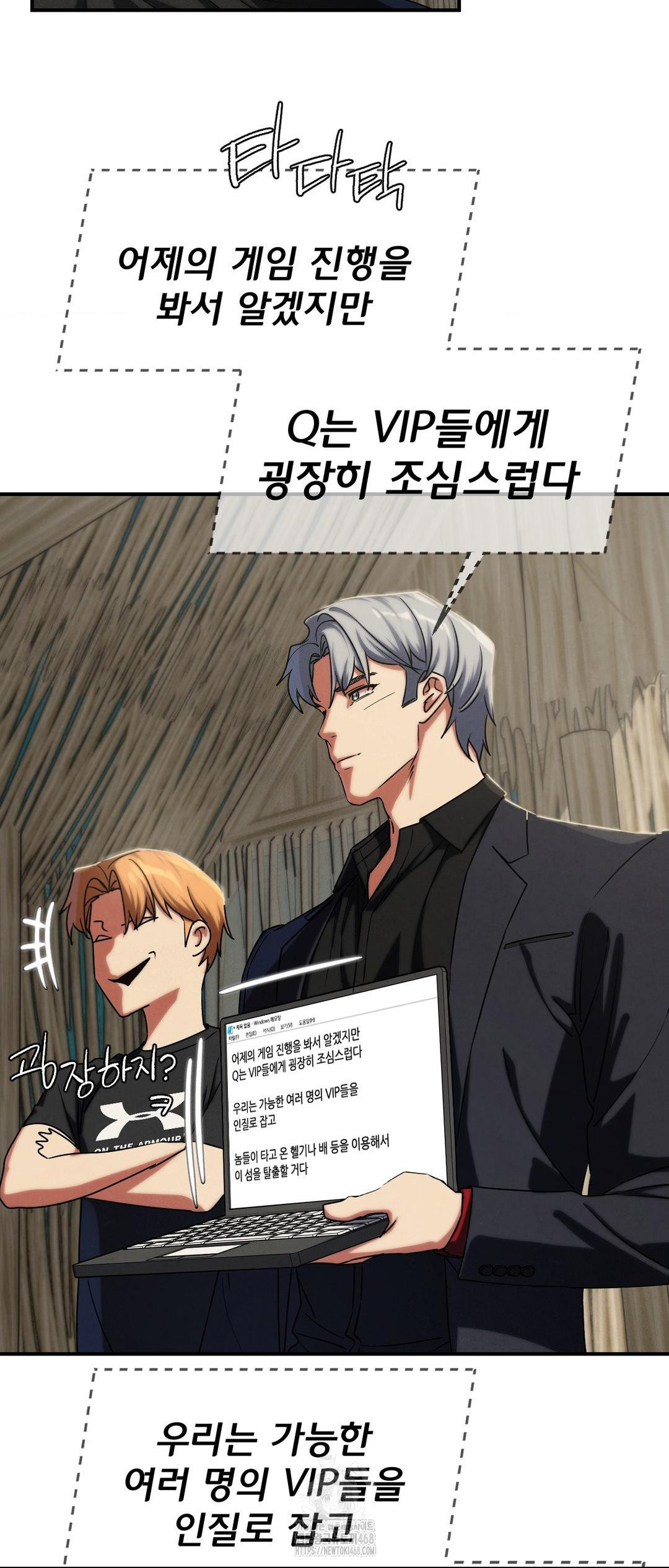 18+ Seniors of Class 5 Raw Chapter 118 page 11