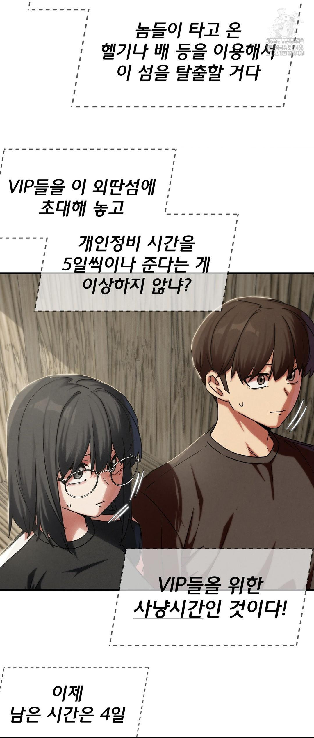 18+ Seniors of Class 5 Raw Chapter 118 page 12