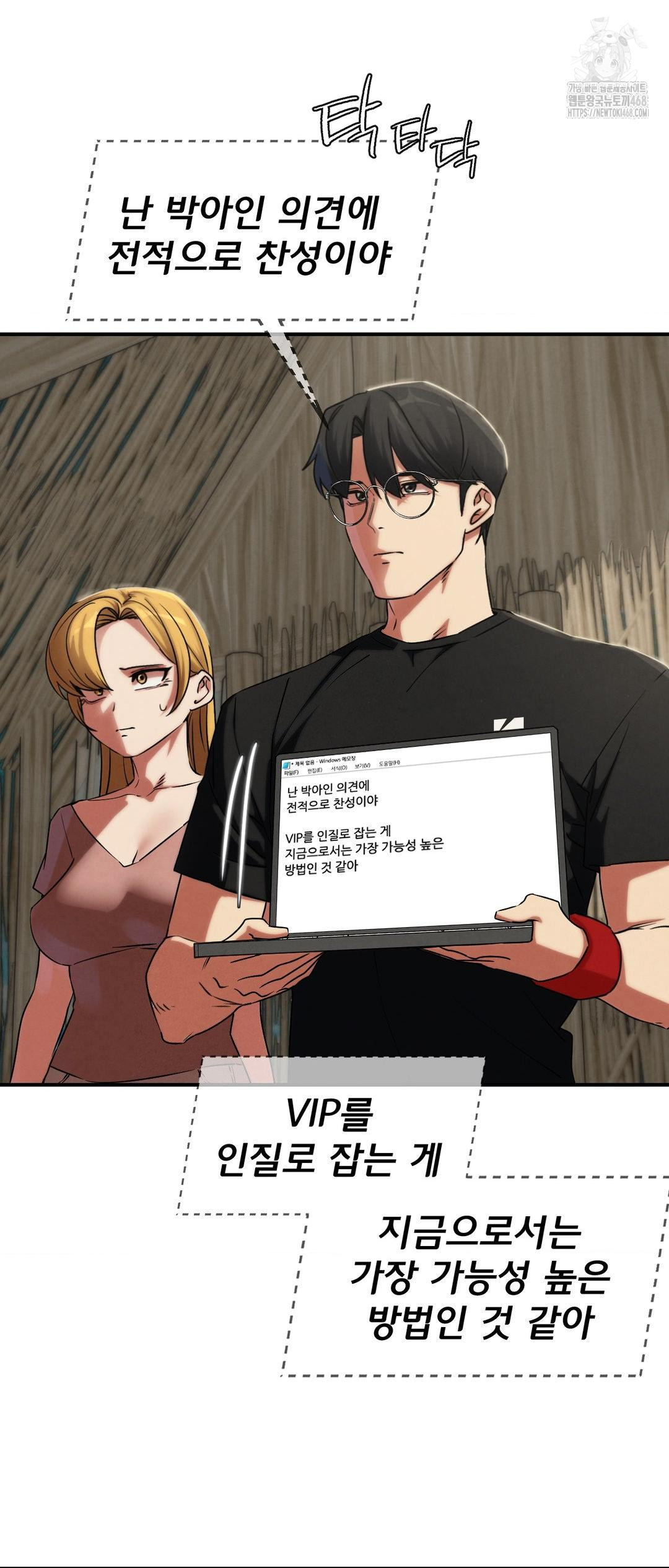 18+ Seniors of Class 5 Raw Chapter 118 page 15