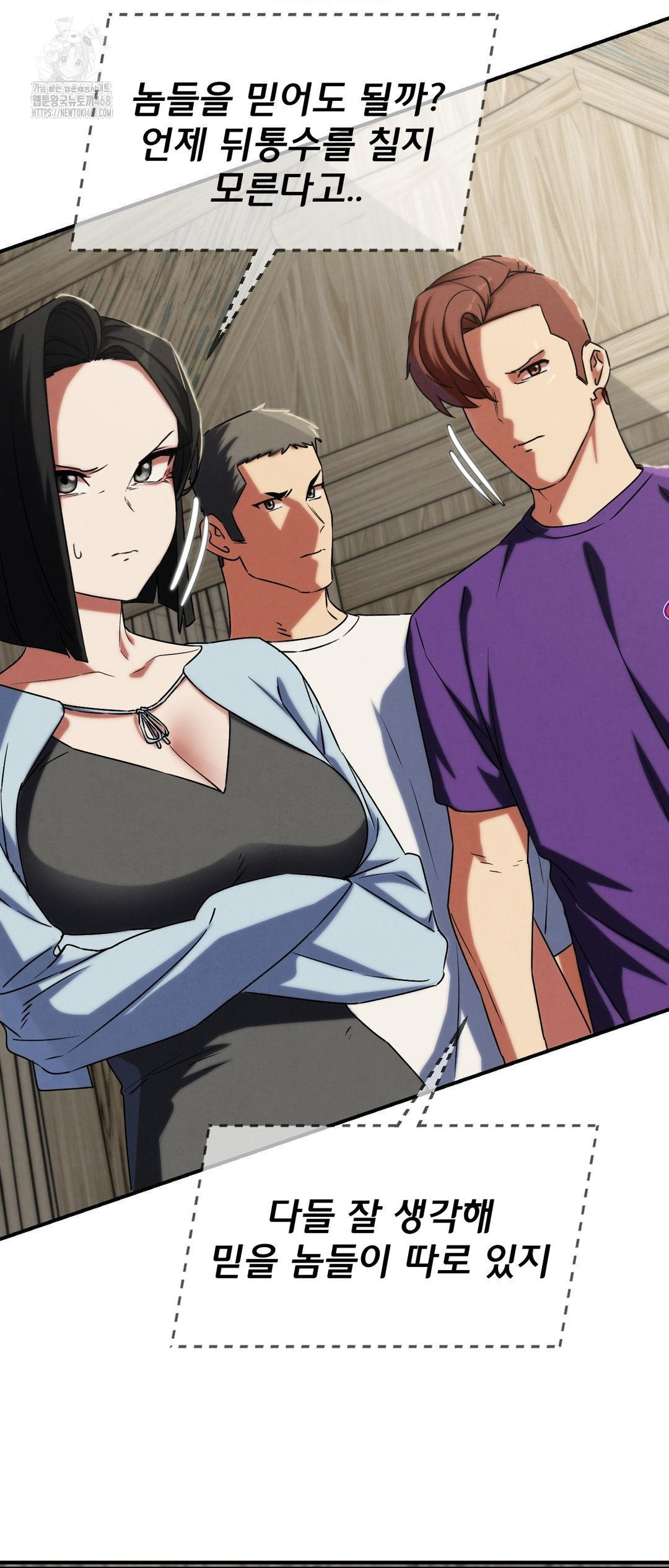 18+ Seniors of Class 5 Raw Chapter 118 page 16