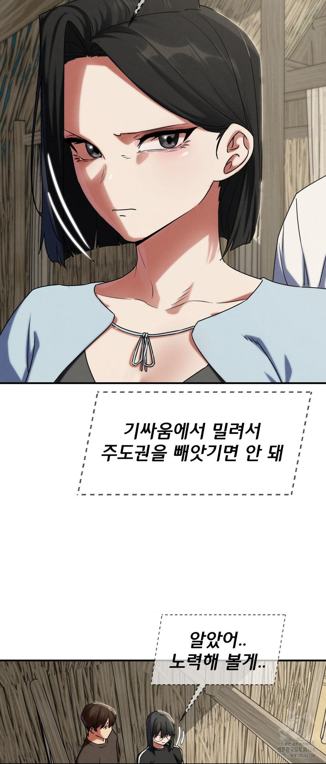 18+ Seniors of Class 5 Raw Chapter 118 page 20