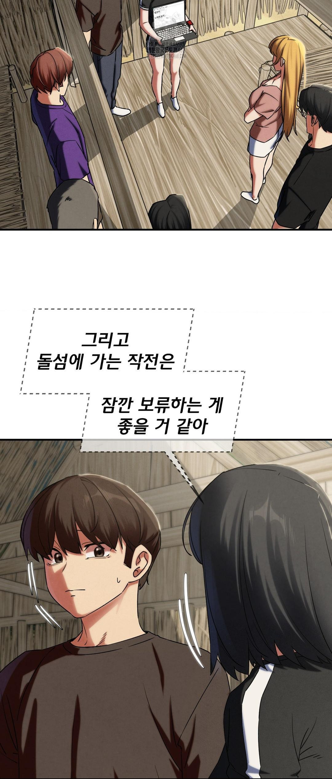 18+ Seniors of Class 5 Raw Chapter 118 page 21