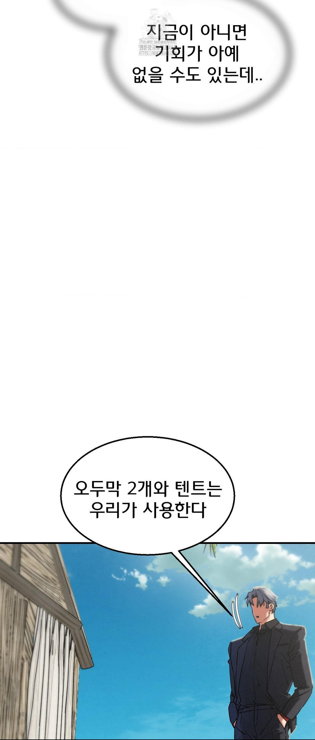18+ Seniors of Class 5 Raw Chapter 118 page 23