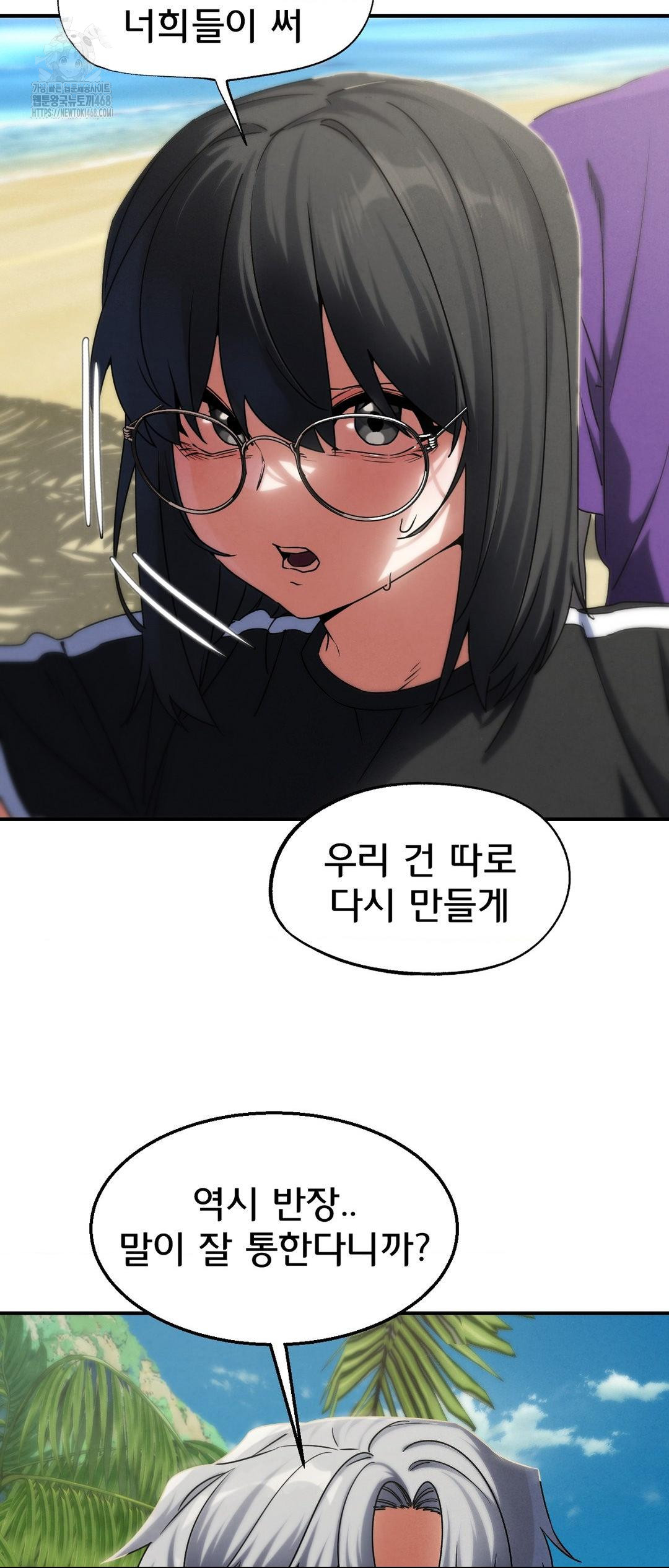 18+ Seniors of Class 5 Raw Chapter 118 page 30
