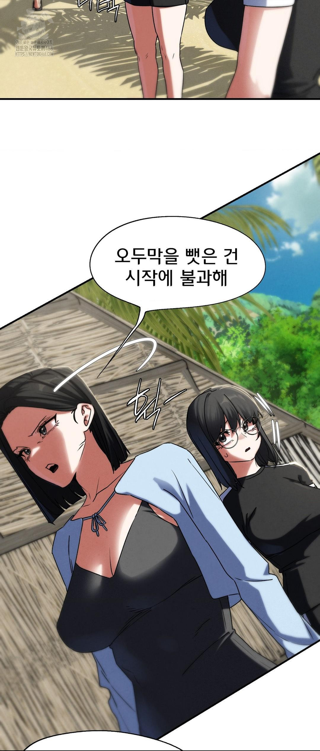 18+ Seniors of Class 5 Raw Chapter 118 page 32
