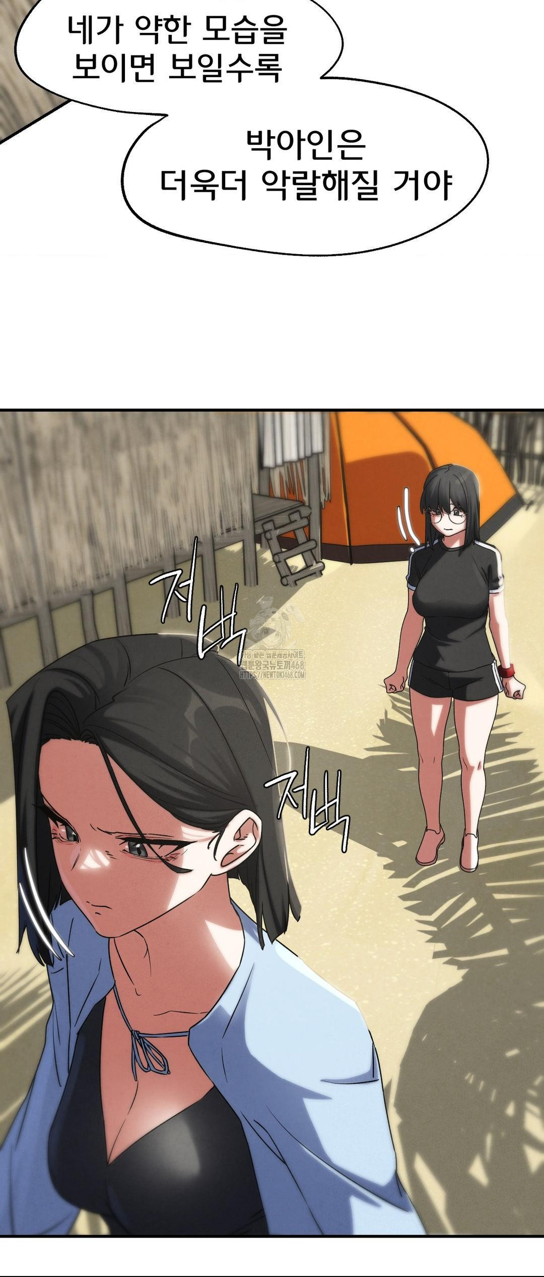 18+ Seniors of Class 5 Raw Chapter 118 page 33